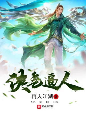 Hiệp Khí Bức Người Poster