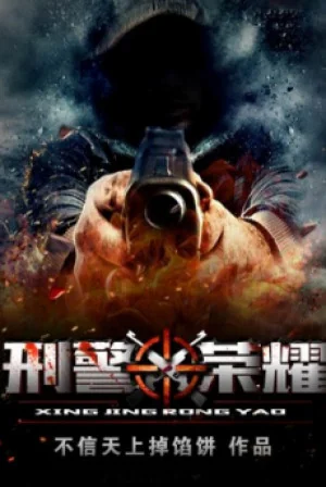 Hình Cảnh Vinh Diệu Poster