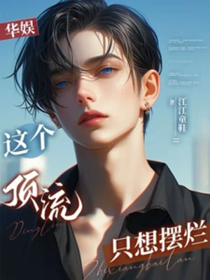 Hoa Ngu: Ta Chỉ Muốn Ngã Ngửa Sống Qua Ngày Poster