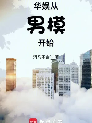 Hoa Ngu Từ Mẫu Nam Bắt Đầu Poster