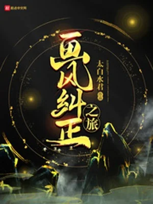 Họa Phong Uốn Nắn Hành Trình Poster