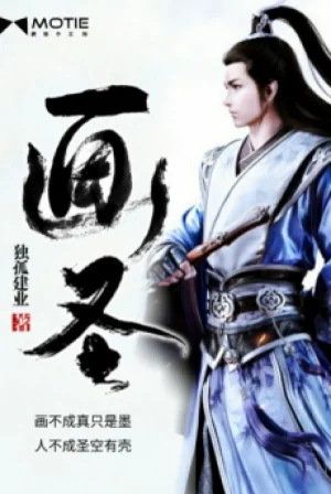 Họa Thánh Poster