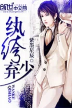 Image of Hoàn Khố Khí Thiếu