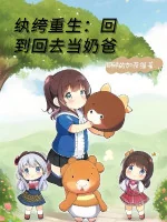 Image of Hoàn Khố Trùng Sinh: Trở Lại Quá Khứ Làm Vú Em