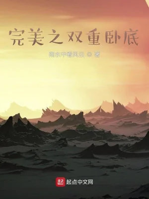 Hoàn Mỹ Chi Song Trọng Nội Ứng Poster
