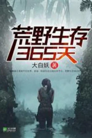 Hoang Dã Sinh Tồn 365 Ngày Poster