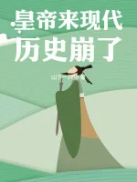 Image of Hoàng Đế Đến Hiện Đại, Lịch Sử Sập Rồi!