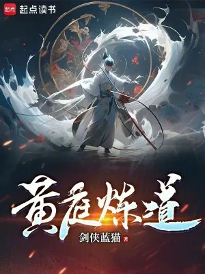 Hoàng Đình Luyện Đạo Poster