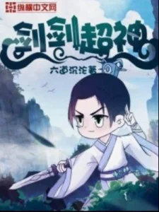 Hoàng Huynh Vạn Tuế Poster