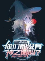 Image of Hogwarts: Các Ngươi Đều Không Có Vision Sao?