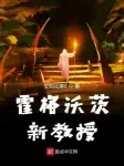 Image of Hogwarts Giáo Sư Mới
