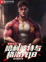 Image of Hogwarts: Harry Potter Cùng Glock 18