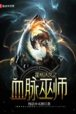 Image of Hogwarts Huyết Mạch Vu Sư