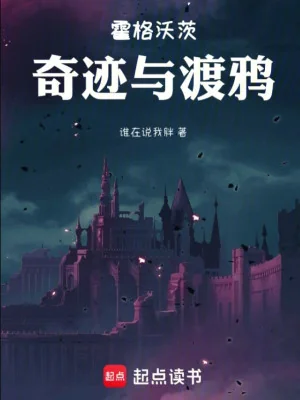 Hogwarts: Kỳ Tích Bên Trên Poster