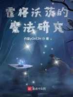Image of Hogwarts Nghiên Cứu Ma Pháp 