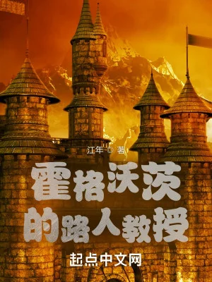Hogwarts Người Qua Đường Giáo Sư Poster