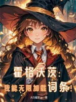 Image of Hogwarts: Ta Có Thể Vô Hạn Load Dòng!