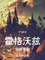 Image of Hogwarts Tung Hoành Vũ Trụ