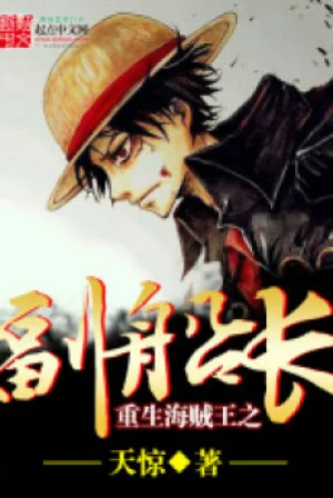 Hồi Sinh One Piece Chi Phó Thuyền Trưởng Poster