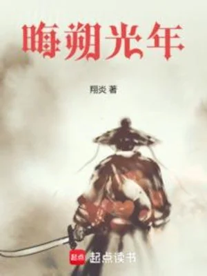 Hối Sóc Quang Niên Poster
