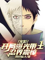 Image of Hokage: Bắt Đầu Cho Hấp Thụ Ánh Sáng Obito, Giới Ninja Chấn Kinh!