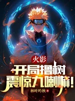 Image of Hokage: Bắt Đầu Lột Cây, Chấn Kinh Kurama!