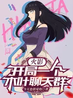 Image of Hokage: Bắt Đầu Một Cái Konoha Nói Chuyện Phiếm Nhóm