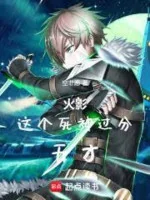 Image of Hokage: Cái Này Tử Thần Quá Phận Thiên Tài