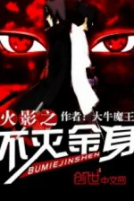 Image of Hokage Chi Bất Diệt Kim Thân