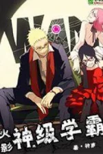 Image of Hokage Chi Thần Cấp Học Phách