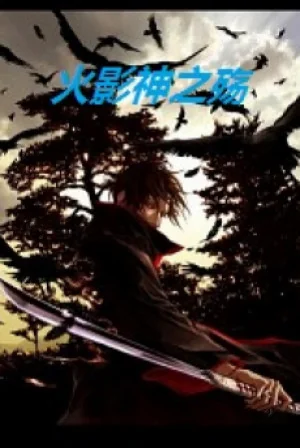 Hokage Chi Thần Chi Uchiha Poster