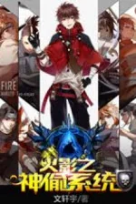 Image of Hokage Chi Thần Thâu Hệ Thống