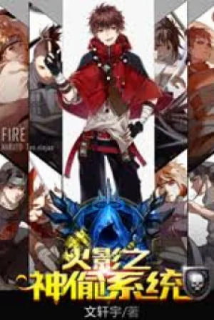 Hokage Chi Thần Thâu Hệ Thống Poster