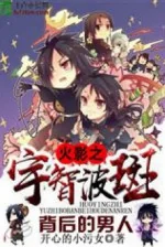 Image of Hokage Chi Uchiha Madara Phía Sau Nam Nhân