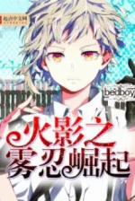 Image of Hokage Chi Vụ Nhẫn Quật Khởi