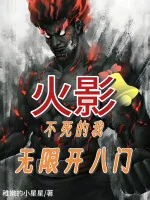 Image of Hokage: Không Chết Ta Đây Vô Hạn Mở Tám Môn