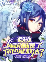 Image of Hokage: Nawaki Đều Lạnh, Ngươi Cũng Có Thể Cứu Sống?