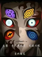 Image of Hokage: Ta Chính Là Kokushibou, Vô Địch Sáu Mắt
