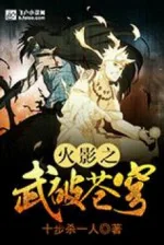 Image of Hokage: Ta Có Vô Hạn Điểm Kỹ Năng