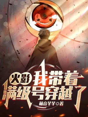 Hokage: Ta Mang Theo Max Cấp Hào Xuyên Qua Poster