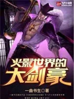 Image of Hokage Thế Giới Đại Kiếm Hào