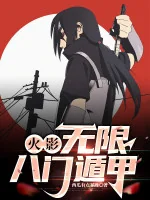 Image of Hokage: Vô Hạn Bát Môn Độn Giáp