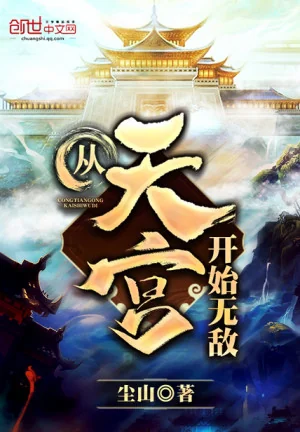 Hỗn Nguyên Thánh Chủ Poster