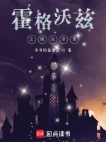 Image of Hỗn Tại Hogwarts Thời Gian
