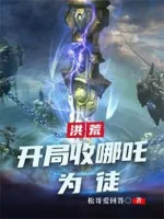 Image of Hồng Hoang: Bắt Đầu Thu Na Tra Làm Đồ Đệ