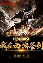 Image of Hồng Hoang Chi Ta Ở Tây Du Đánh Dấu