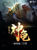 Image of Hồng Hoang Chi Thần Quy