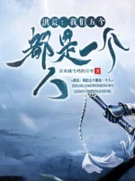 Image of Hồng Hoang: Chúng Ta Năm Cái Đều Là Một Người