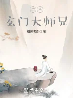 Image of Hồng Hoang: Huyền Môn Đại Sư Huynh