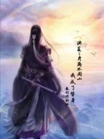 Image of Hồng Hoang: Khởi Đầu Bất Chu Sơn, Ta Trở Thành Thế Thân